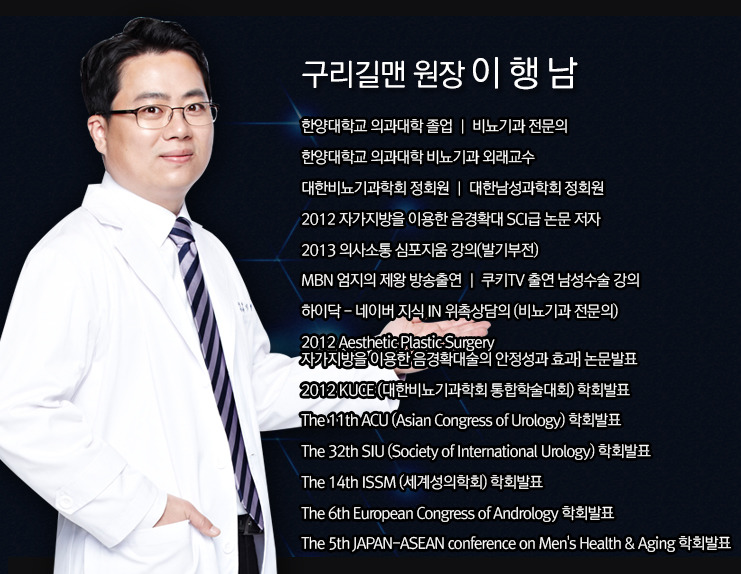 휘어진음경을 해결하자!- 만곡증수술