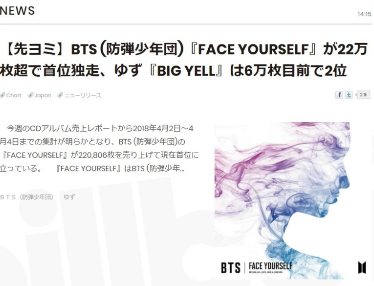 [기사] Billboard JAPAN 트윗...BTS(방탄소년단) 