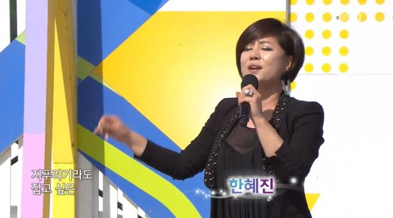‘전국노래자랑’ 가수 반가희-한혜진, 본인이 뛰어넘는 카 ~처럼