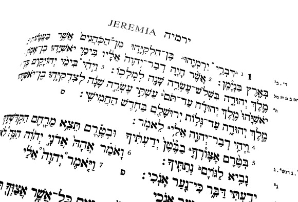 유대인 성경 구분