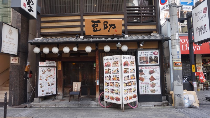 오사카 아메리카무라, 마메스케에서 먹은 스테이크 정식