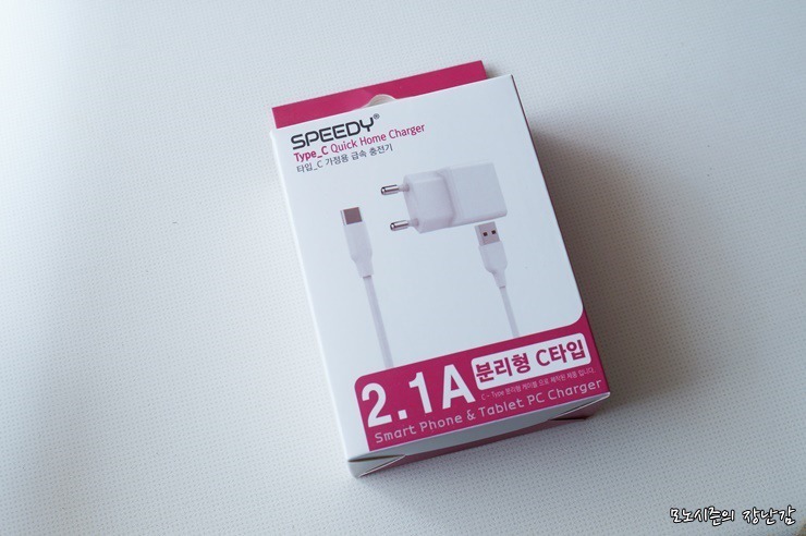 스피디2 가정용충전기 USB C타입 2.1A 구매