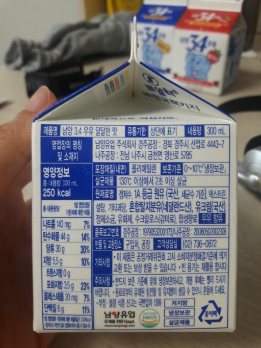 [우유 소믈리에] 남양 3.4 우유 달달한맛 먹어 봄