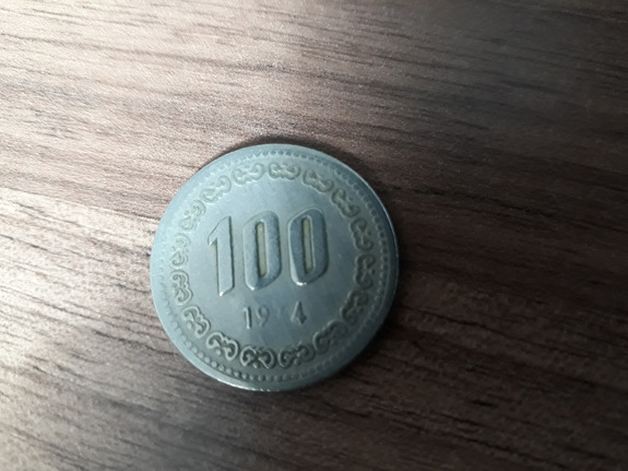 100원 동전 희귀년도 1974