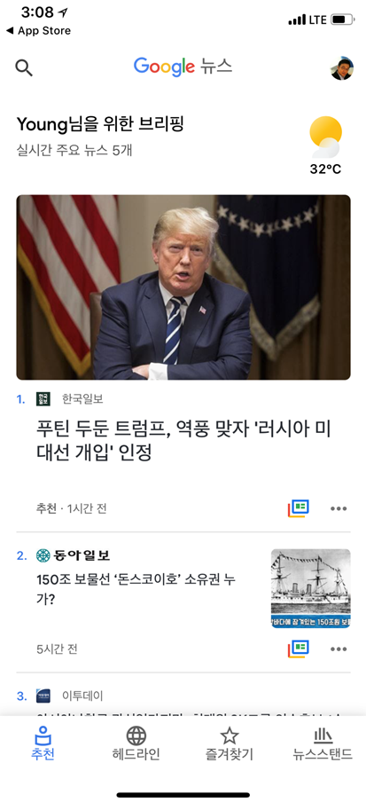 글로벌 IT 공룡  구글,  아마존, 넷 ~~