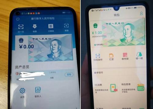 중국 법정 디지털화폐 테스트 사진 유출, 코로나19로 인한 디지털 화폐 이슈