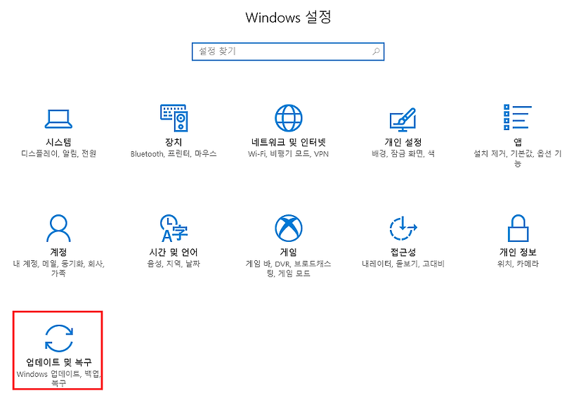 윈도우10 인텔 보안패치 확인 하는 방법