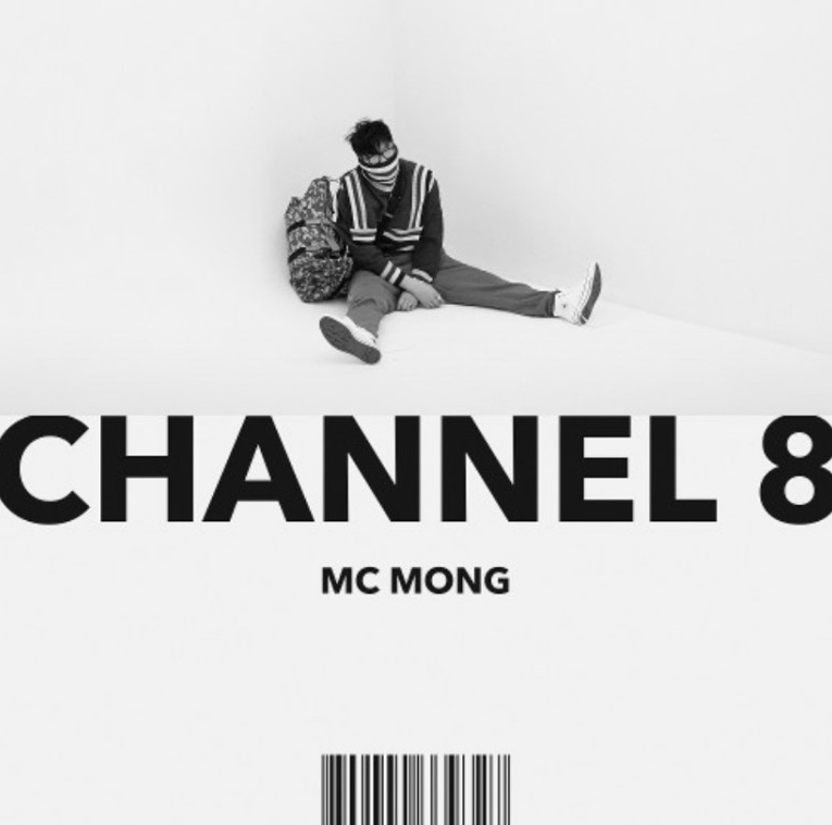 [MV/영문 가사 해석] MC몽 (엠씨몽) - 트랜드 ~처럼