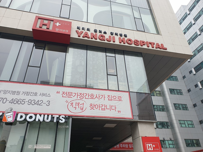서울 관악구에서 종합병원하면 보라매병원과 양지병원