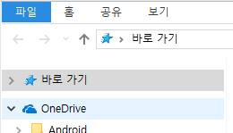 [윈도우] 원드라이브 삭제 / OneDrive Uninstall