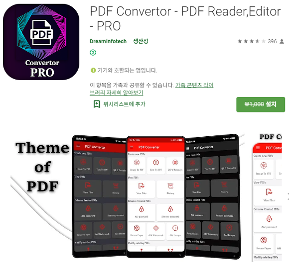 퍼즐게임, 이퀄라이져, PDF 편집앱, 오늘의 무료 어플&앱 구글플레이 안드로이드 기준 (20년 06월 17일)