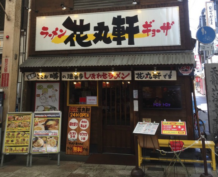 [오사카] 토톤보리의 숨겨진 일본라멘집 - 하나마루겐(花丸軒)