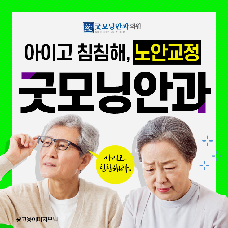 울산녹내장 침침한 시야 ~~