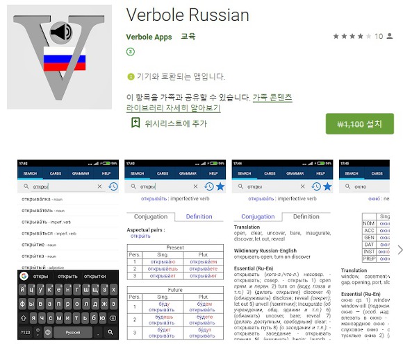러시아 단어 검색, 공포게임, 오늘의 무료 어플&앱 구글플레이 안드로이드 기준 (20년 04월 02일)