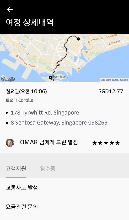 싱가포르 유니버셜스튜디오 가는 방법 택시/MRT/우버