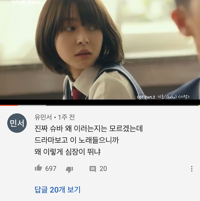 [02일0] 띵곡추천!(Feat.BTS, 가호, 서인국, OST 등) 좋은정보