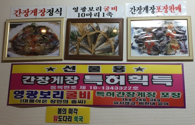 초밥왕의 대를이은 장인의 솜씨 생생정보 보리굴비 맛집