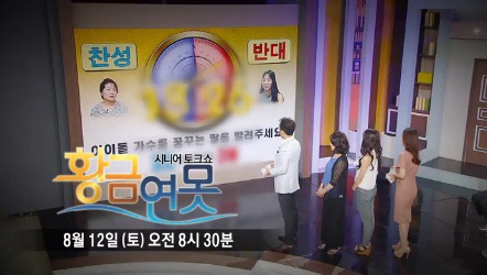 황금연못 아이돌 가수가 꿈인 딸 25살