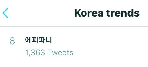 방탄소년단 진 | 'Jin' & 'Epiphany' Trending in Korea Twitter after JTBC airs the BTS LY Concert 좋구만