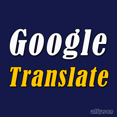 티스토리 블로그에 구글 번역기 설치하기