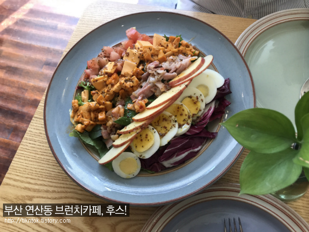 부산 시청 근처 샌드위치 맛집, 연산동 브런치카페 후스(hus)