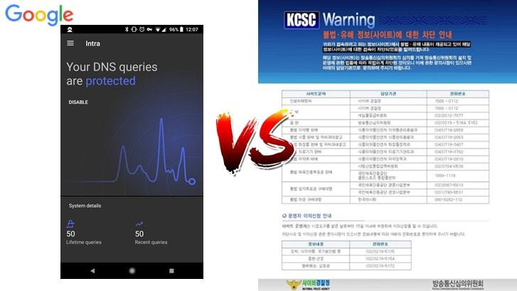 구글 워닝(Warning.or.kr) 사이트 우회 앱 인트라 발표
