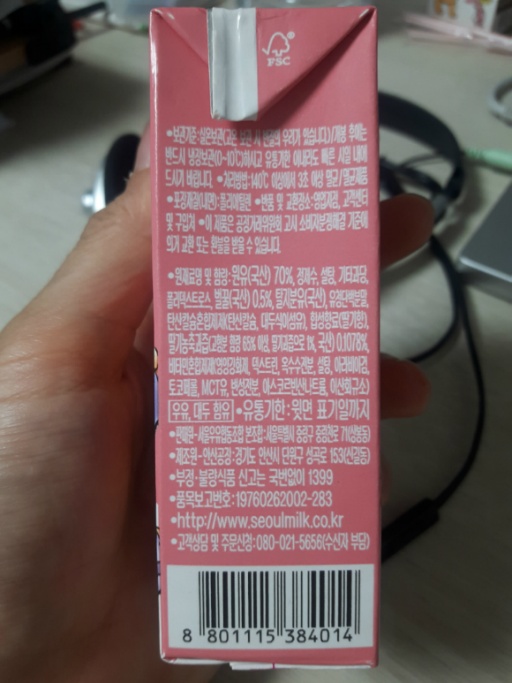 [우유 소믈리에] 서울우유 딸기꿀딴지 먹어 봄