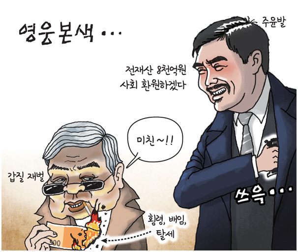 영웅본색 '따거'의 가르침 / 경기일보