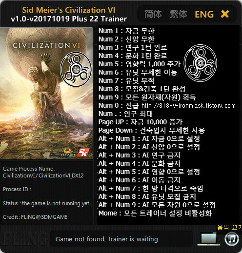Sid Meier Civilization 6 Trainer [1.0.2017.10.19+22] 시드 마이어의 문명 6 트레이너
