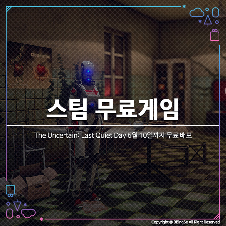 스팀 무료 배포 게임 - The Uncertain: Last Quiet Day (20/06/10 까지)