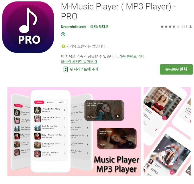 MP3 플레이어, 동영상 동시 2개 플레이, 오늘의 무료 어플&앱 구글플레이 안드로이드 기준 (20년 05월 02일)