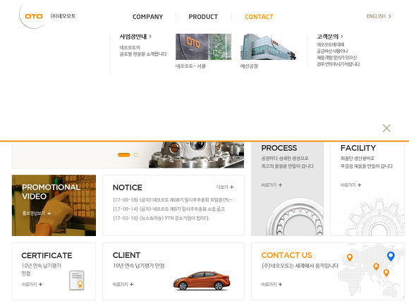 자동차 변속기 부품 제조 업체 네오오토(212560) 주가 종목 집중분석