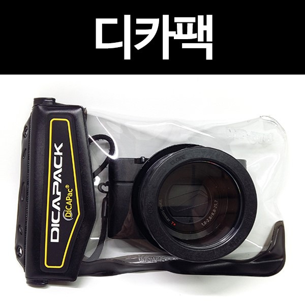 카메라 방수케이스/디지털카메라방수팩 디카팩 WP-570 리뷰