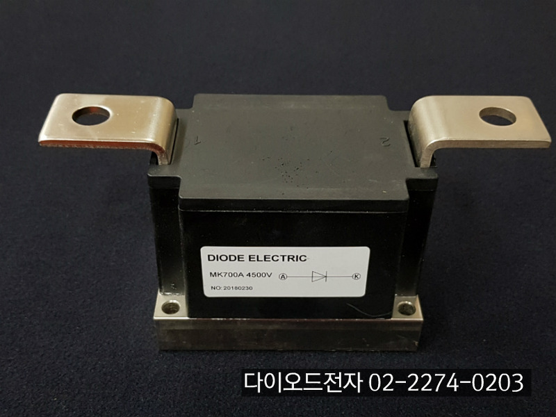 [판매중] MK700A4500V / 고전압 다이오드 / 고전류 다이오드 / 역전류방지다이오드드