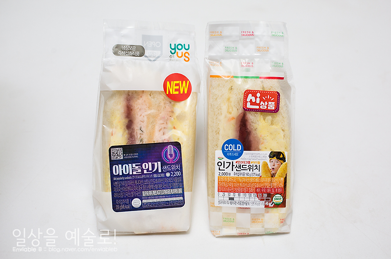 아이돌유행 샌드위치 VS !!