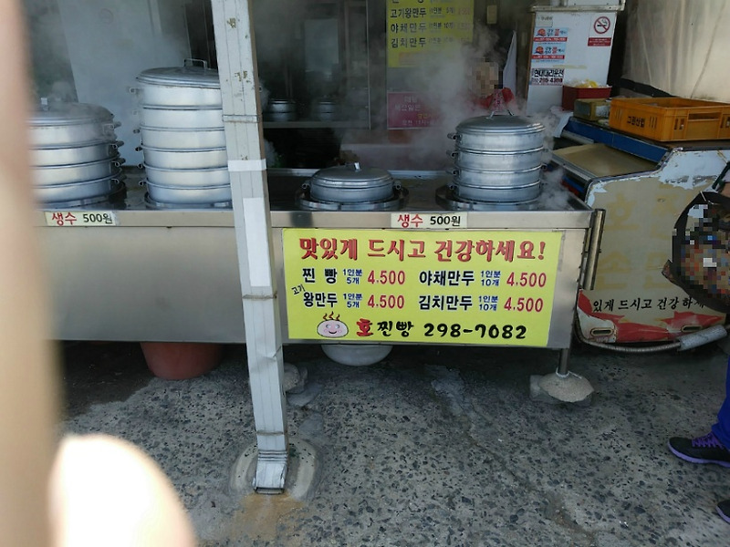 울산 정자동 맛집 호찐빵손만두 왕만두 김치만두 가격 및 후기