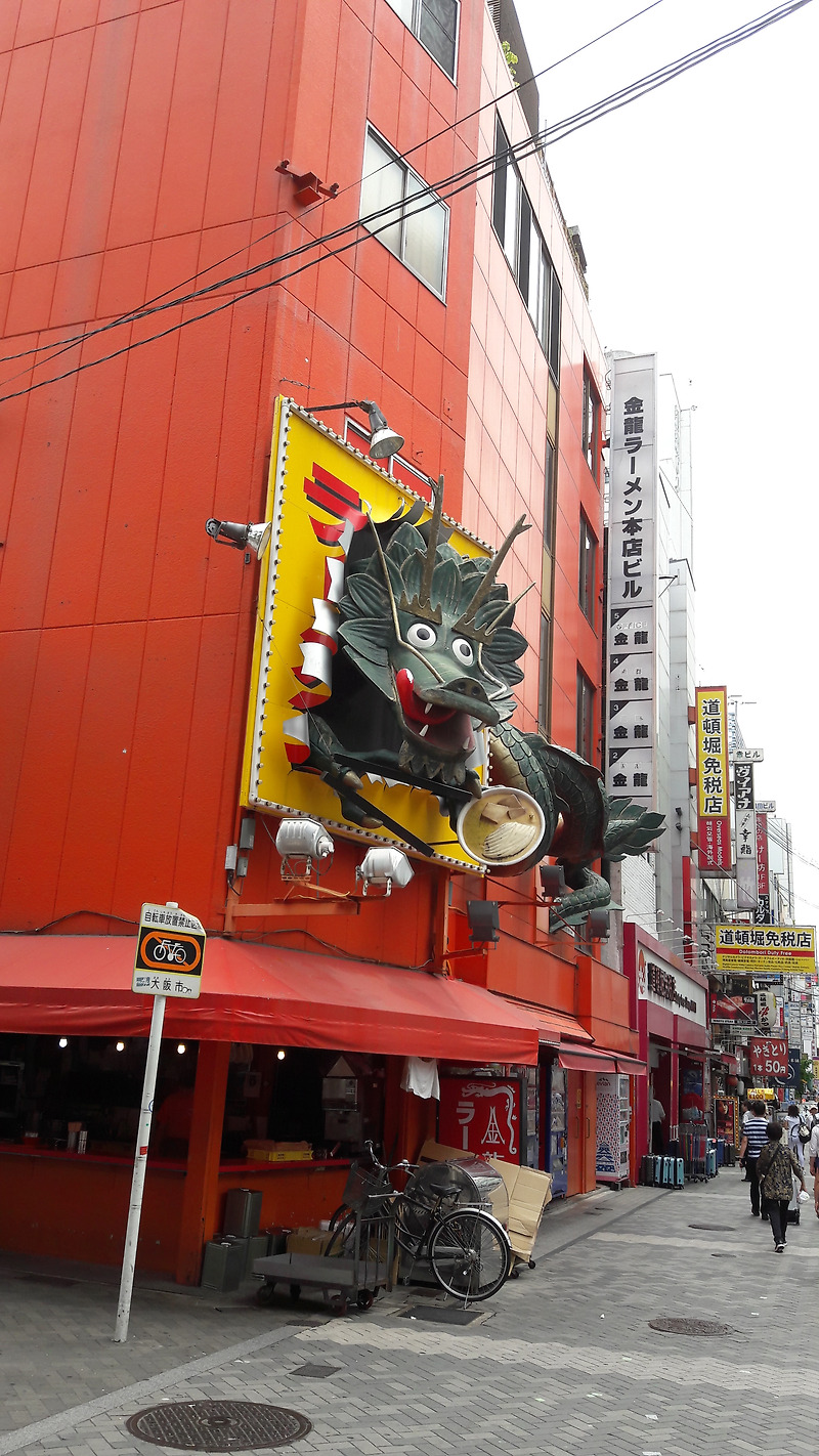 오사카 난바 도톤보리 외식 간판