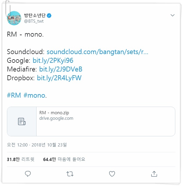 방탄소년단 RM 모노(mono) 미니앨범 무료 배포~!!