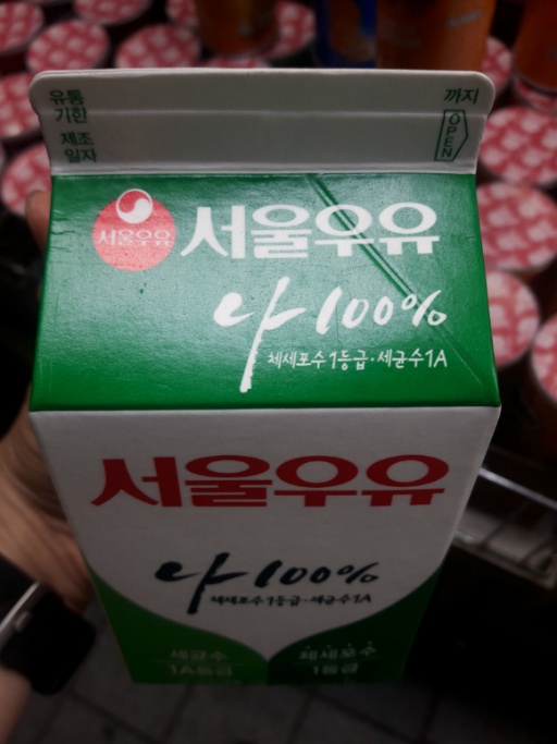 [우유 소믈리에] 서울우유 흰우유 먹어 봄