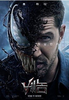 베놈 - Venom, 2018