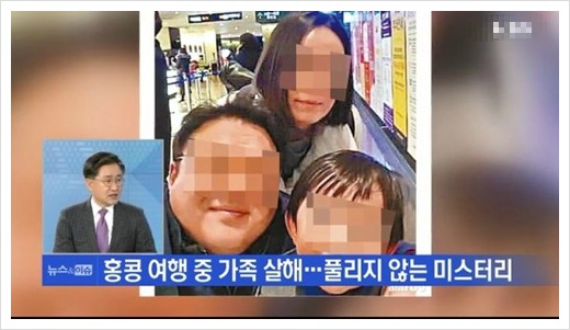 홍콩 가족살해 한국인 록키마운틴 초콜릿팩토리 김민호 대표 사업실패 비관