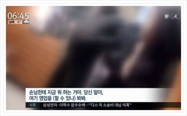 충북 음성 교촌치킨 폭행 사건 배달거부 이유 금왕 일가족