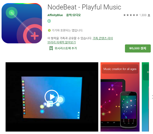 박스 쌓는 게임, 이퀄라이져, 음악만들기 오늘의 무료 어플&앱 구글플레이 안드로이드 기준 (20년 06월 21일)