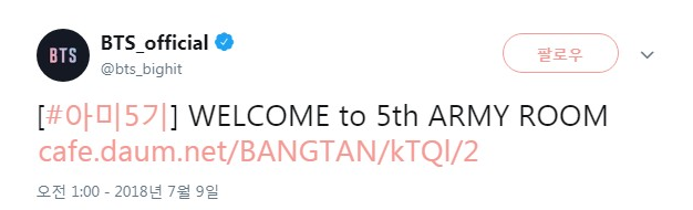 [BTS 오피셜][#아미5기] WELCOME to 5th ARMY ROOM........... 방탄소년단 볼께요
