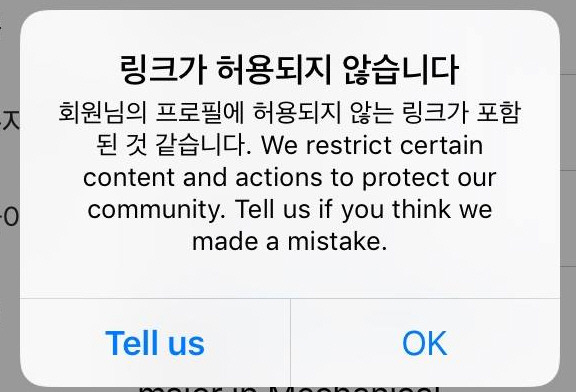 페이스북과 인스타그램에서 사이트 공유가 차단되는 문제