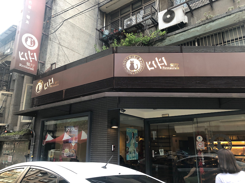 [대만] 키키 레스토랑 11가지 메뉴 먹어본 후기 (대만 키키레스토랑 한국어 메뉴판)