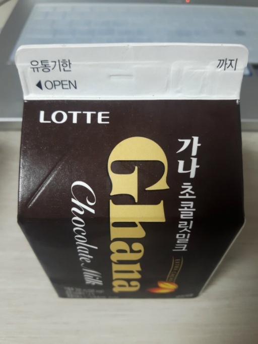 [우유 소믈리에] 가나 초콜릿밀크 엑스트라 카카오 먹어 봄