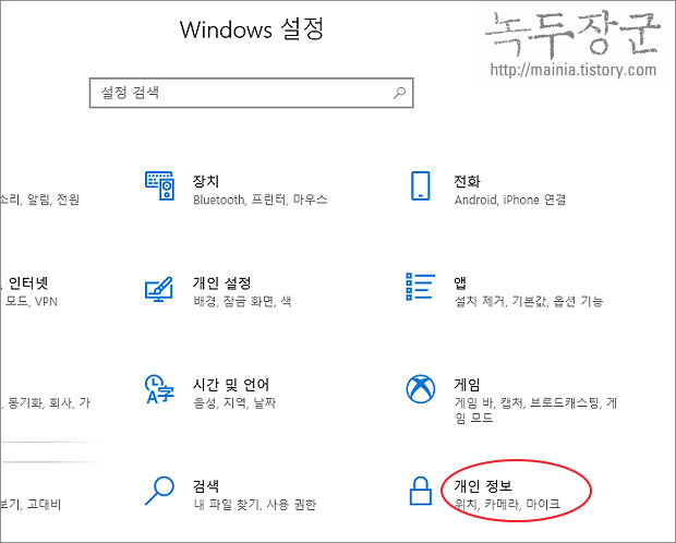 윈도우10 Windows 10 작업 기록(활동 기록) 마이크로소프트 계정에 저장된 기록 지우기