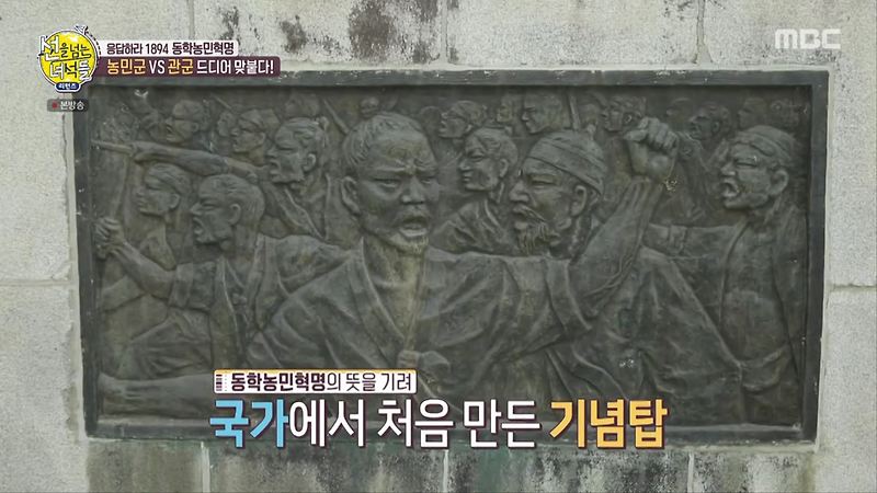 황토현 전투 in 황토현 전적지 /전주화약 (3부)