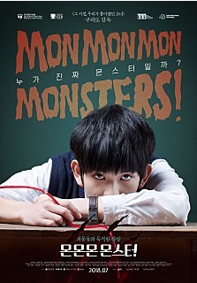 몬몬몬 몬스터 - 报告老师！怪怪怪怪物！, Mon Mon Mon Monsters, 2017